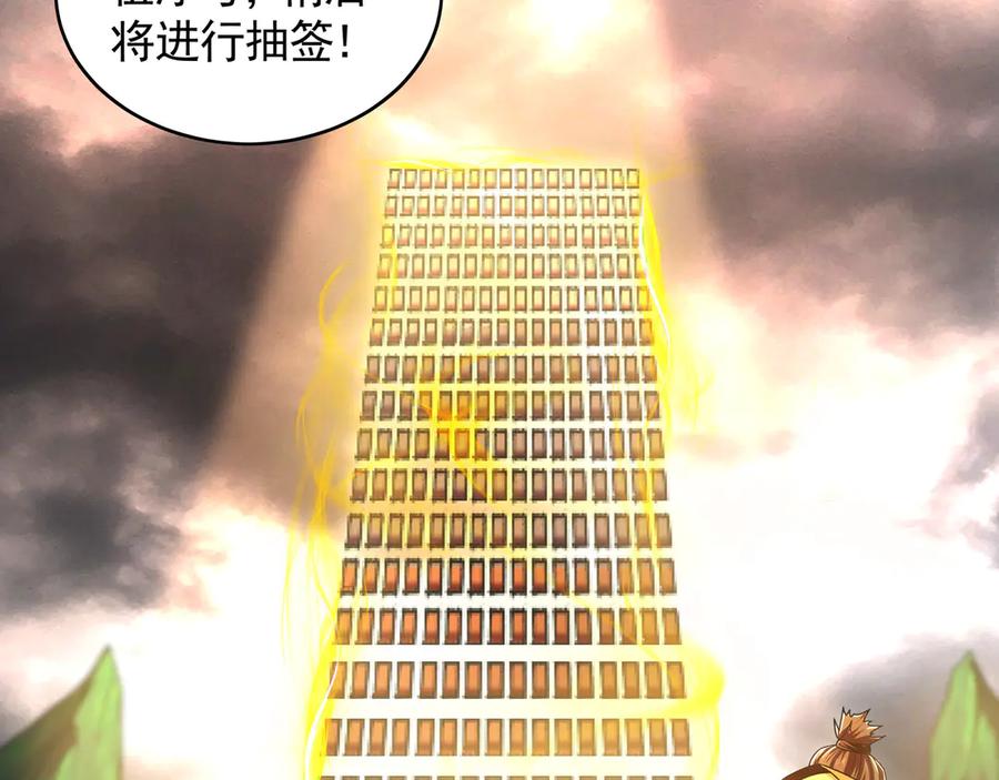 《我有百万倍攻速》74 令人惊悚的实力 第11页