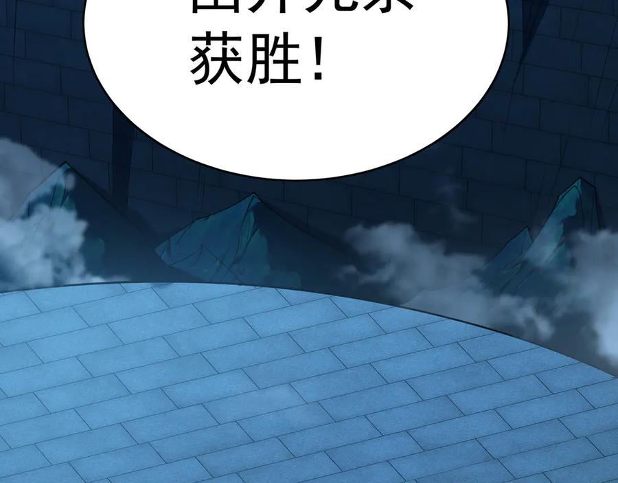 《我有百万倍攻速》74 令人惊悚的实力 第108页