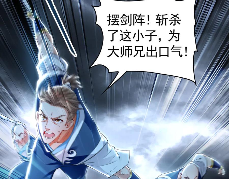 《我有百万倍攻速》74 令人惊悚的实力 第54页