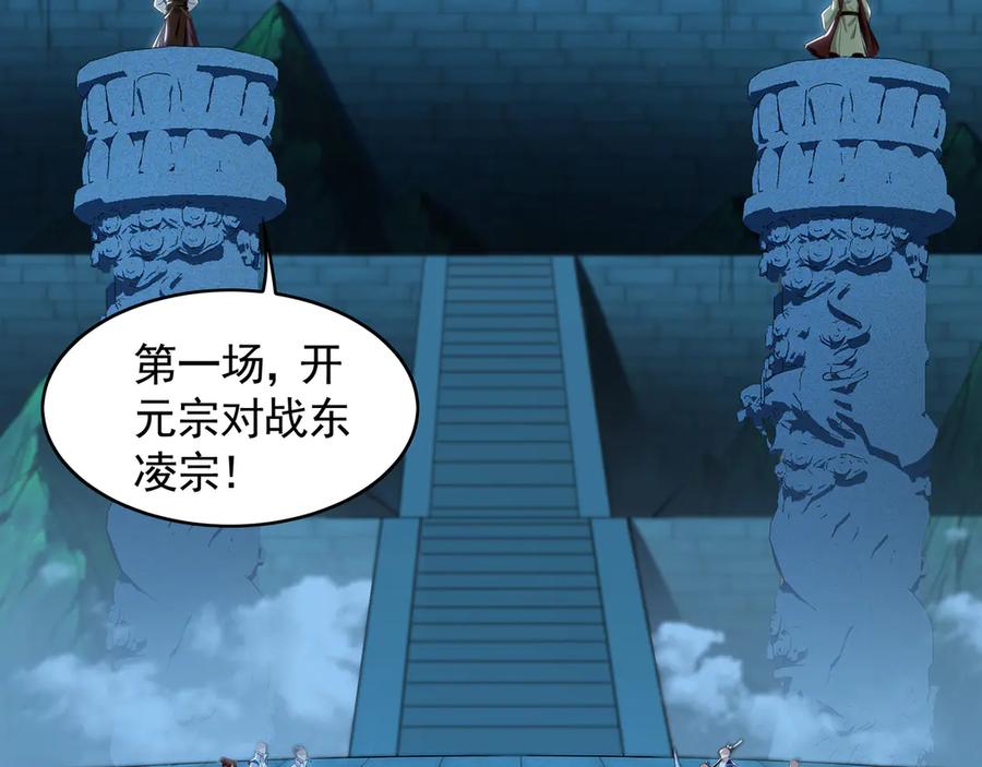 《我有百万倍攻速》74 令人惊悚的实力 第20页