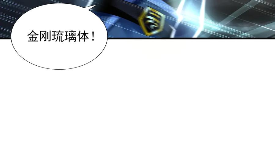 《我有百万倍攻速》74 令人惊悚的实力 第34页