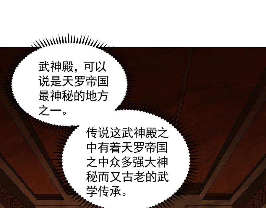 《我有百万倍攻速》74 令人惊悚的实力 第4页
