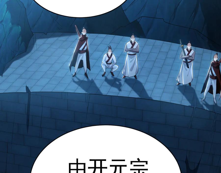 《我有百万倍攻速》74 令人惊悚的实力 第107页