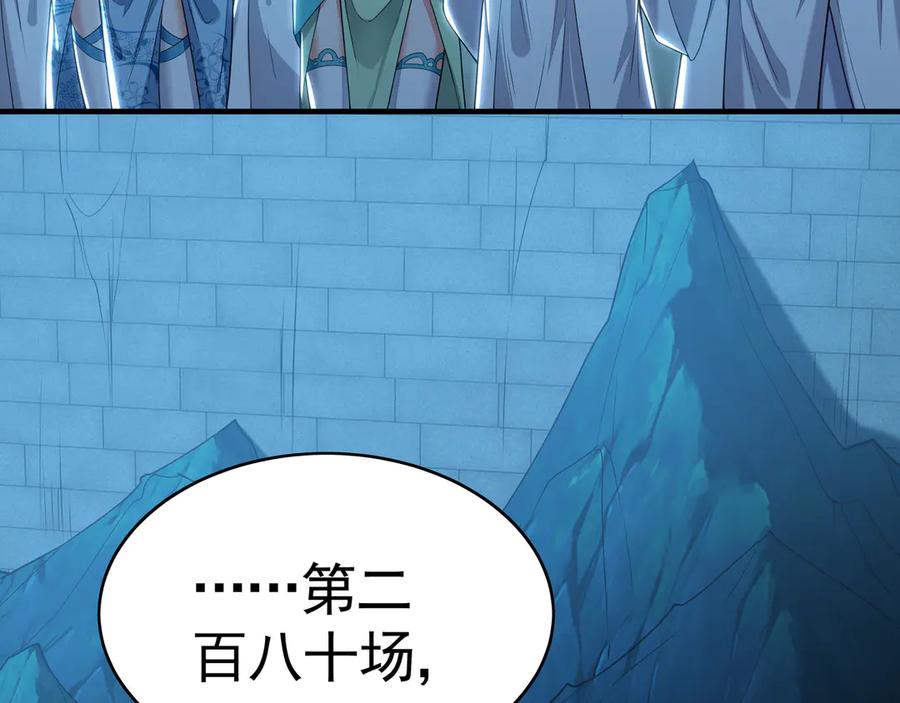 《我有百万倍攻速》74 令人惊悚的实力 第106页