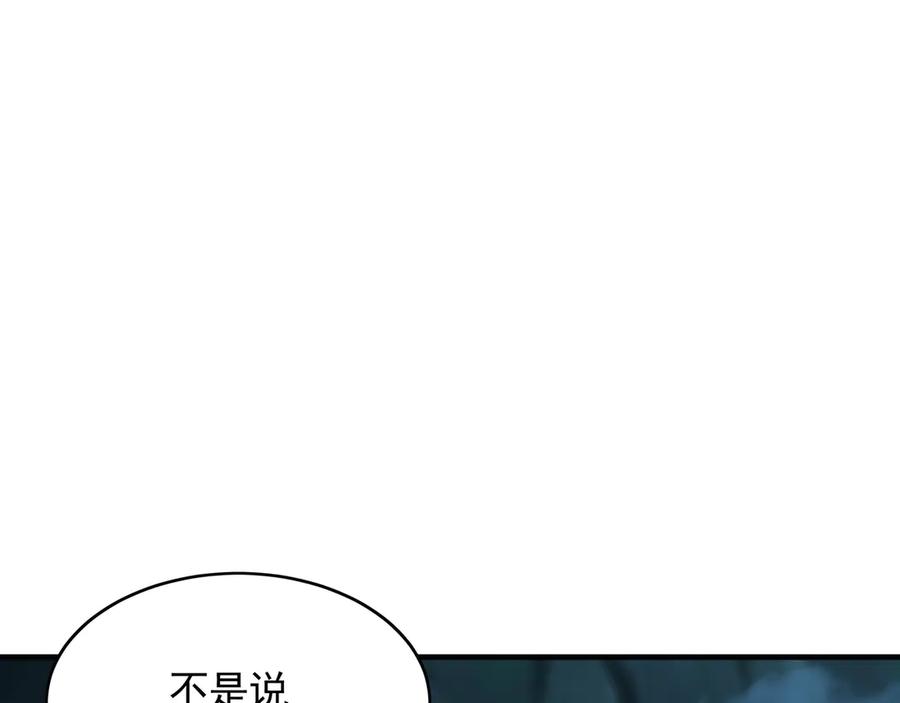 《我有百万倍攻速》74 令人惊悚的实力 第38页