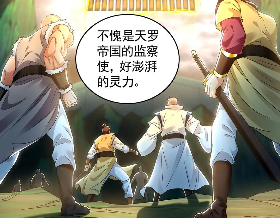 《我有百万倍攻速》74 令人惊悚的实力 第12页