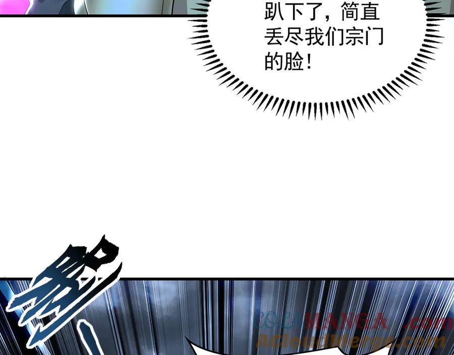 《我有百万倍攻速》74 令人惊悚的实力 第53页