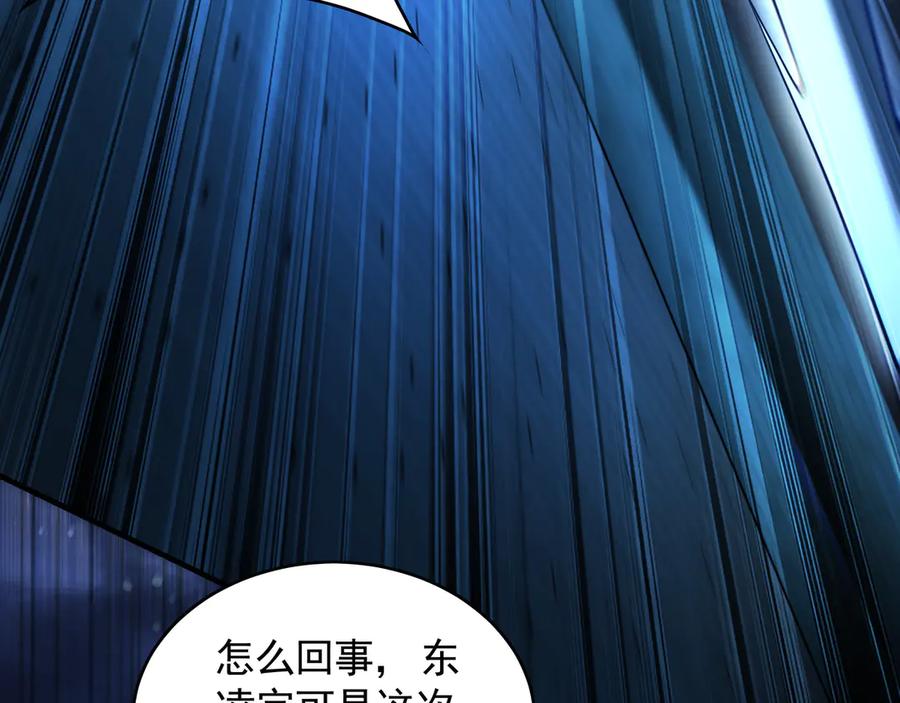 《我有百万倍攻速》74 令人惊悚的实力 第62页