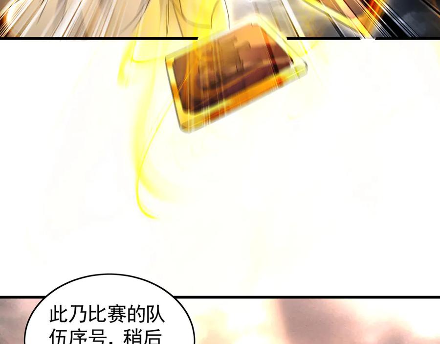 《我有百万倍攻速》74 令人惊悚的实力 第10页