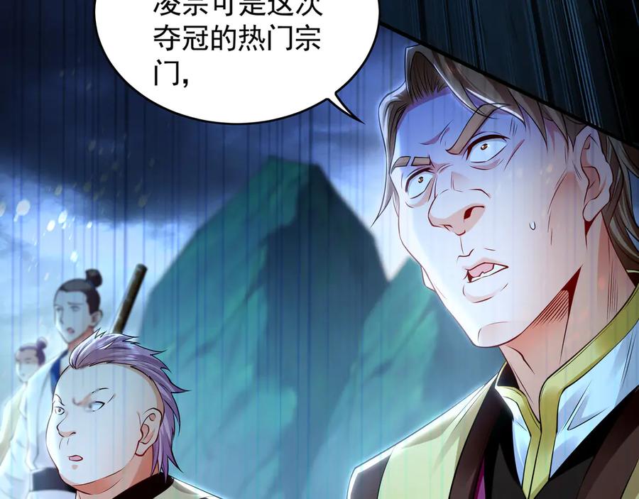 《我有百万倍攻速》74 令人惊悚的实力 第63页