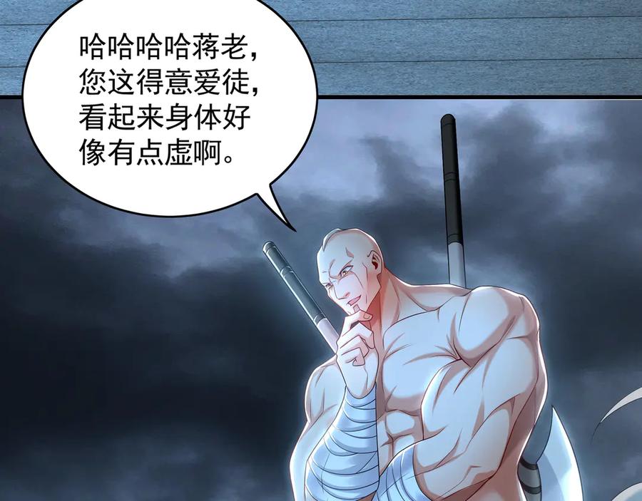 《我有百万倍攻速》74 令人惊悚的实力 第48页