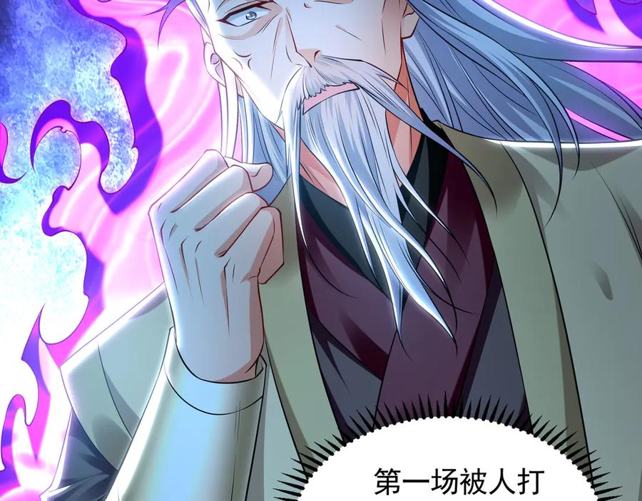 《我有百万倍攻速》74 令人惊悚的实力 第52页