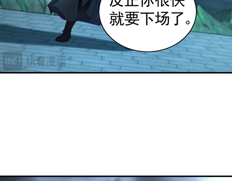 《我有百万倍攻速》74 令人惊悚的实力 第86页