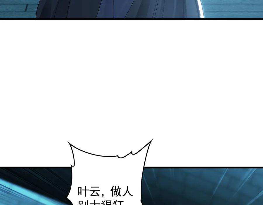 《我有百万倍攻速》74 令人惊悚的实力 第24页