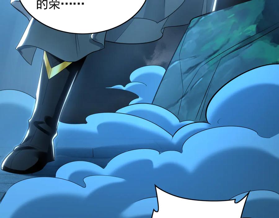 《我有百万倍攻速》74 令人惊悚的实力 第79页