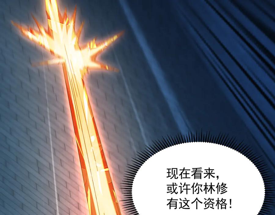 《我有百万倍攻速》75 遇到真正的对手！ 第107页