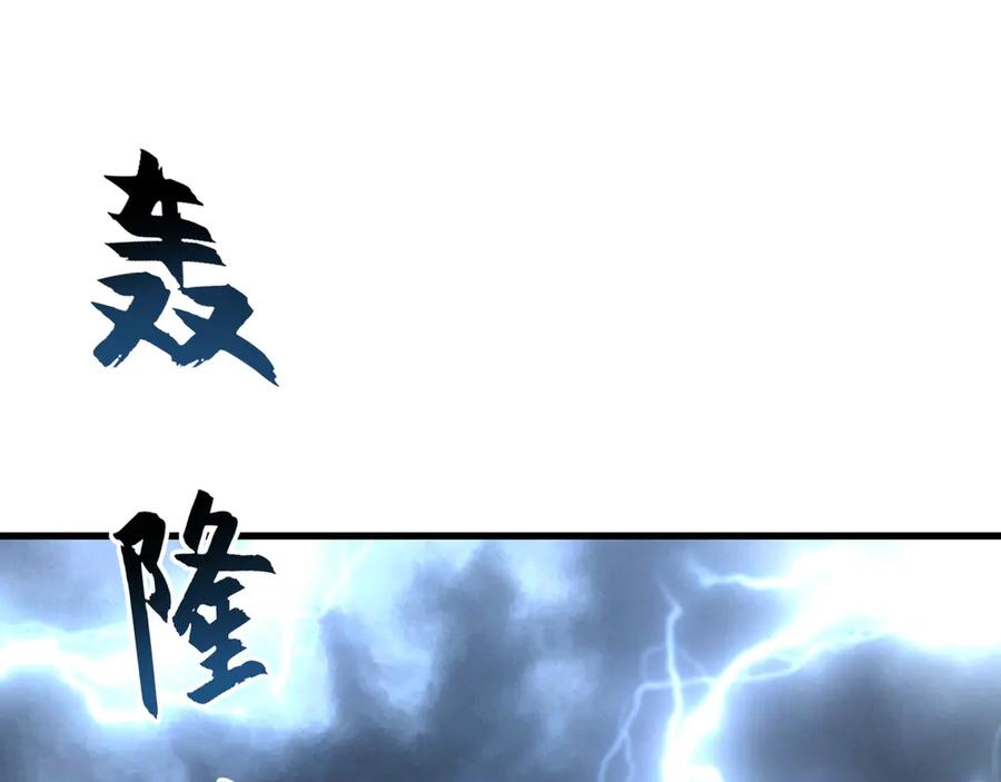 《我有百万倍攻速》75 遇到真正的对手！ 第50页