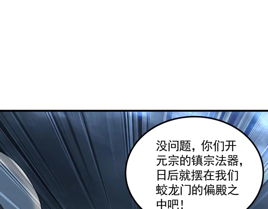 《我有百万倍攻速》75 遇到真正的对手！ 第75页