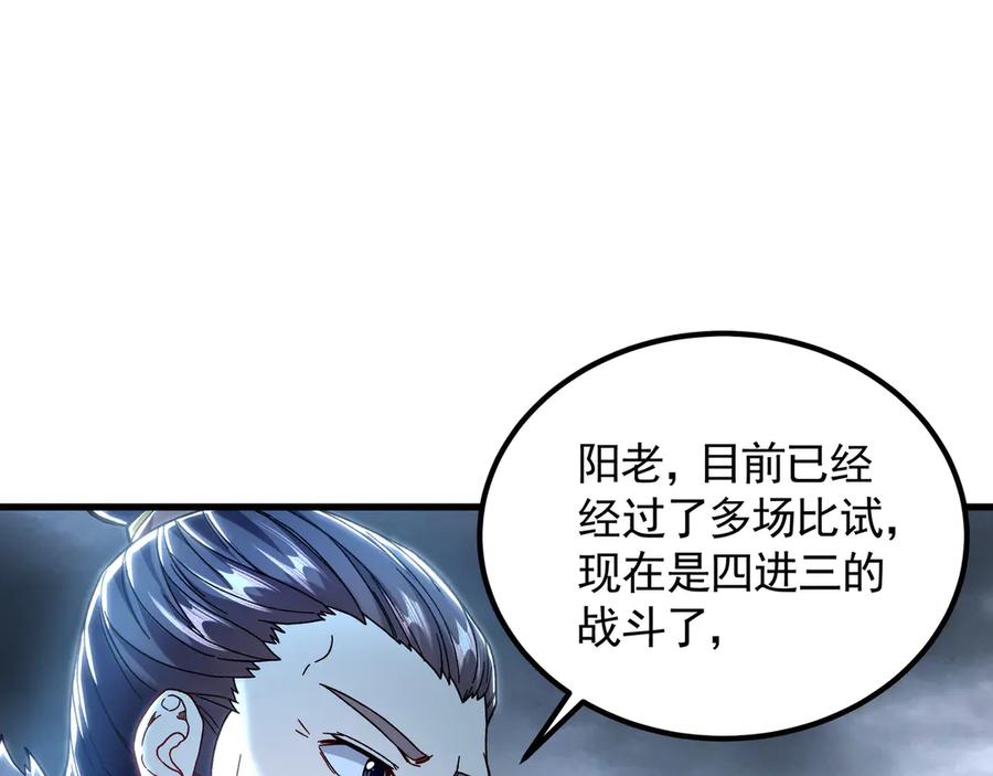 《我有百万倍攻速》75 遇到真正的对手！ 第80页