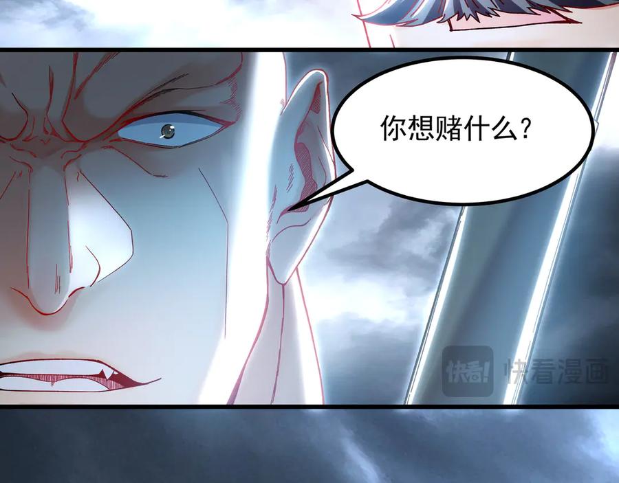 《我有百万倍攻速》75 遇到真正的对手！ 第64页
