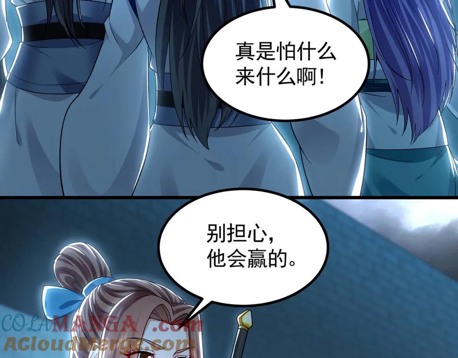 《我有百万倍攻速》75 遇到真正的对手！ 第53页