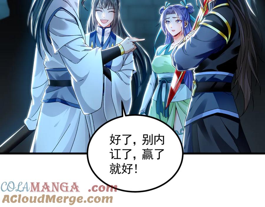 《我有百万倍攻速》75 遇到真正的对手！ 第5页