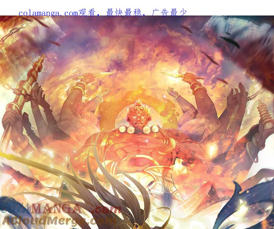 《我有百万倍攻速》75 遇到真正的对手！ 第1页