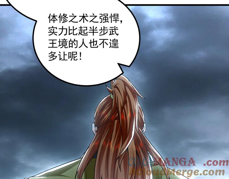 《我有百万倍攻速》75 遇到真正的对手！ 第45页
