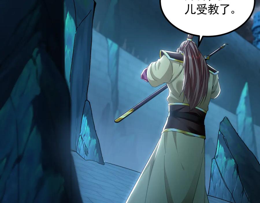 《我有百万倍攻速》75 遇到真正的对手！ 第19页