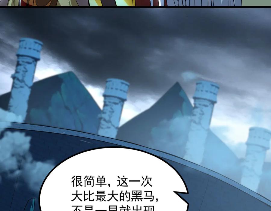 《我有百万倍攻速》75 遇到真正的对手！ 第90页