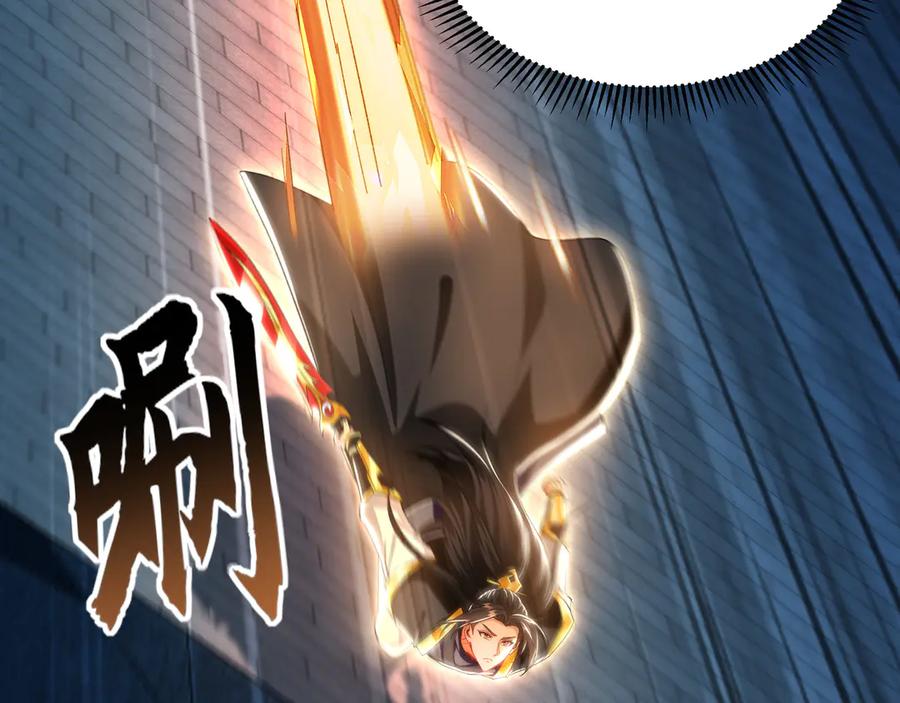 《我有百万倍攻速》75 遇到真正的对手！ 第108页