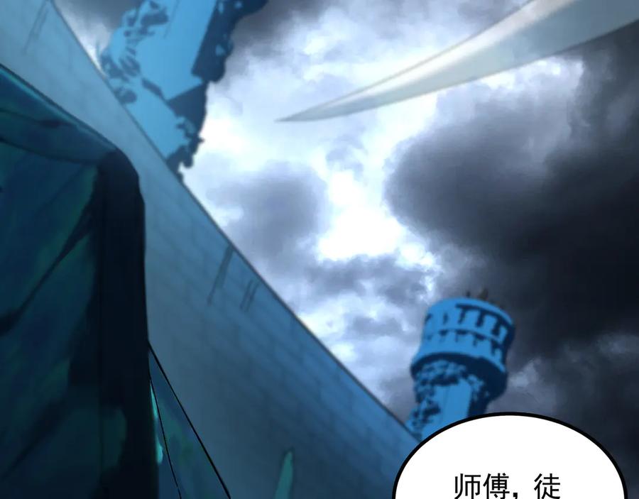 《我有百万倍攻速》75 遇到真正的对手！ 第18页