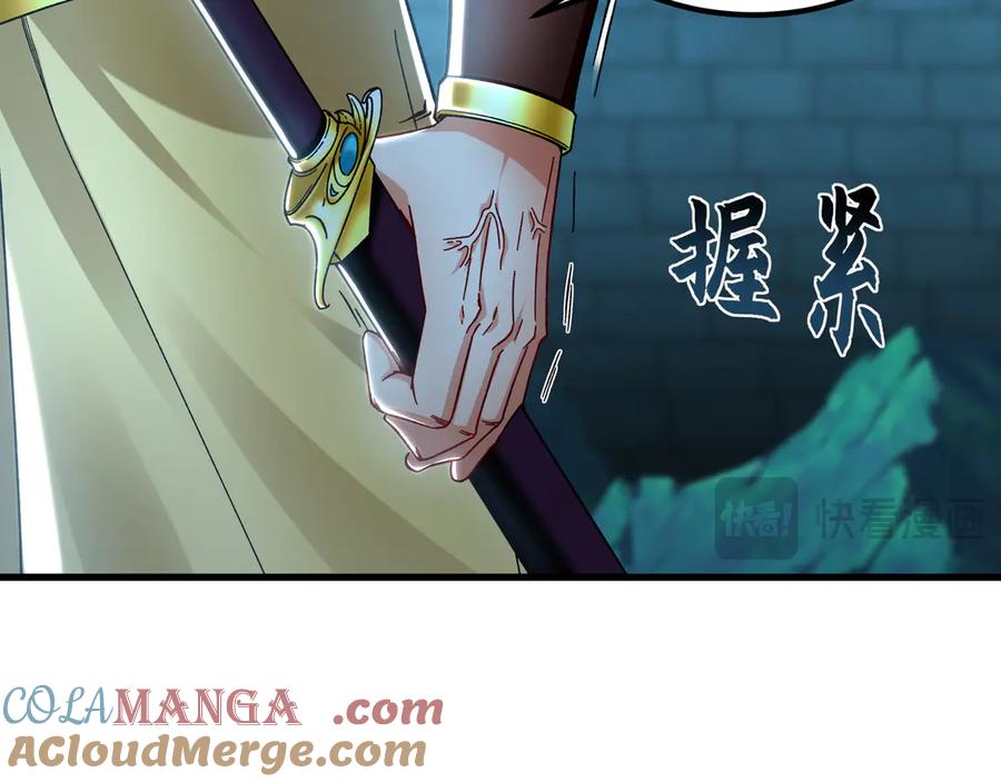 《我有百万倍攻速》75 遇到真正的对手！ 第13页