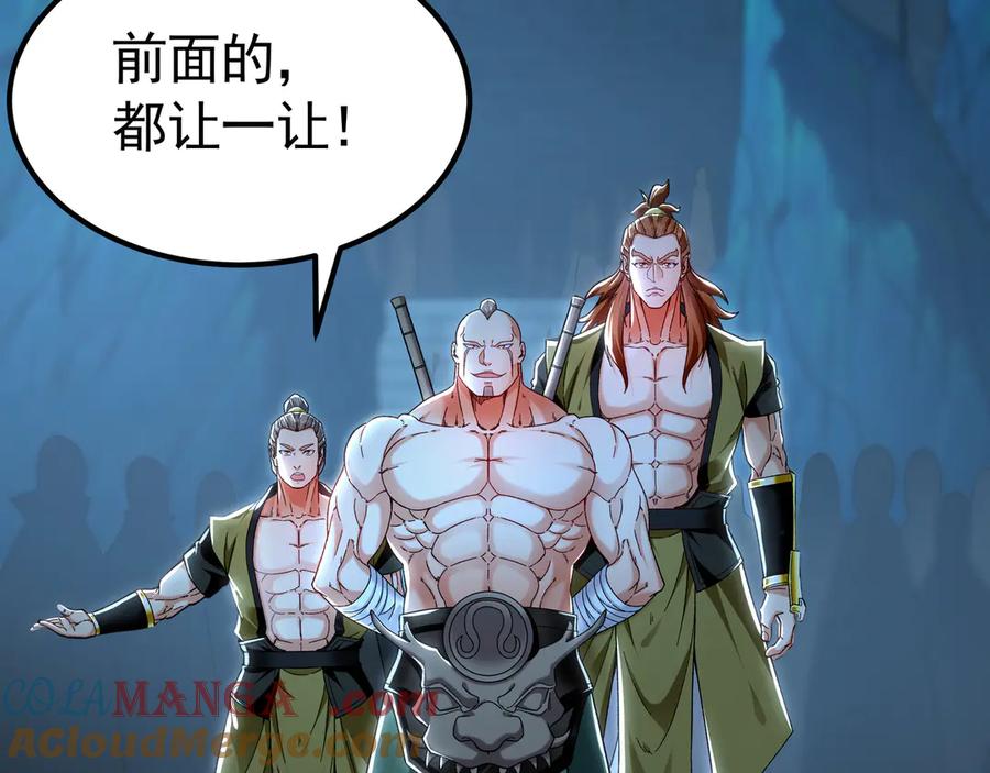 《我有百万倍攻速》75 遇到真正的对手！ 第37页