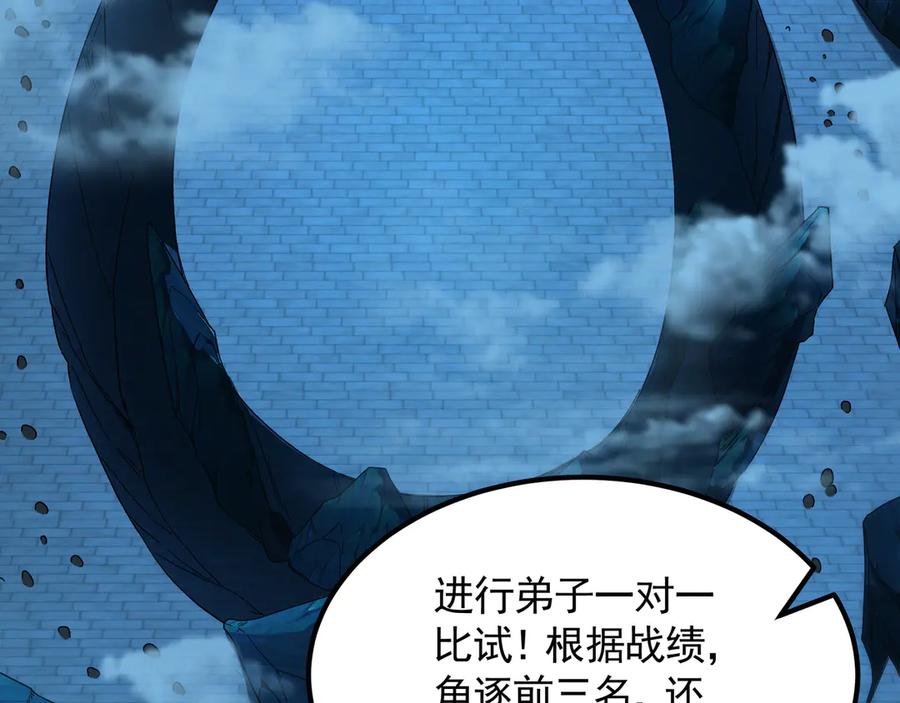 《我有百万倍攻速》75 遇到真正的对手！ 第32页