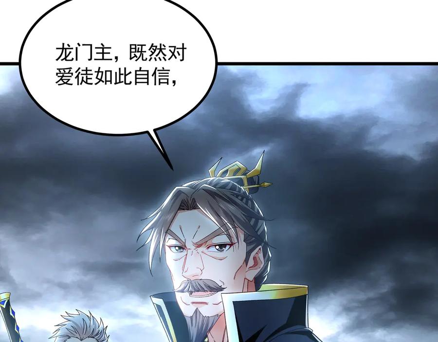 《我有百万倍攻速》75 遇到真正的对手！ 第60页