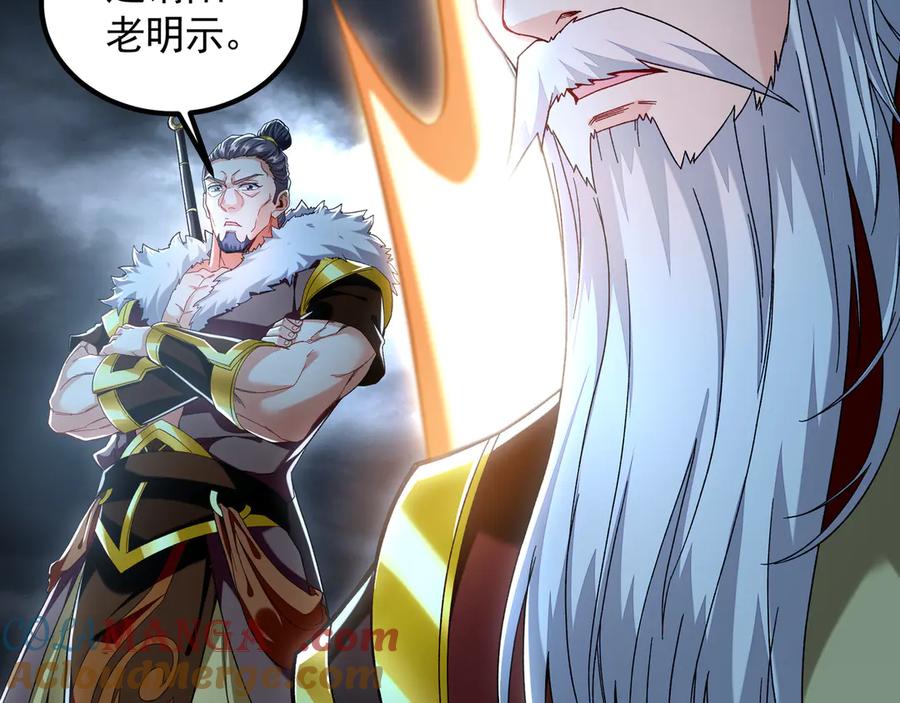《我有百万倍攻速》75 遇到真正的对手！ 第89页