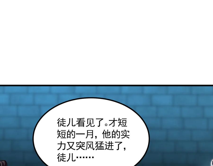 《我有百万倍攻速》75 遇到真正的对手！ 第10页