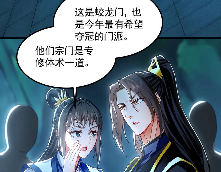 《我有百万倍攻速》75 遇到真正的对手！ 第43页