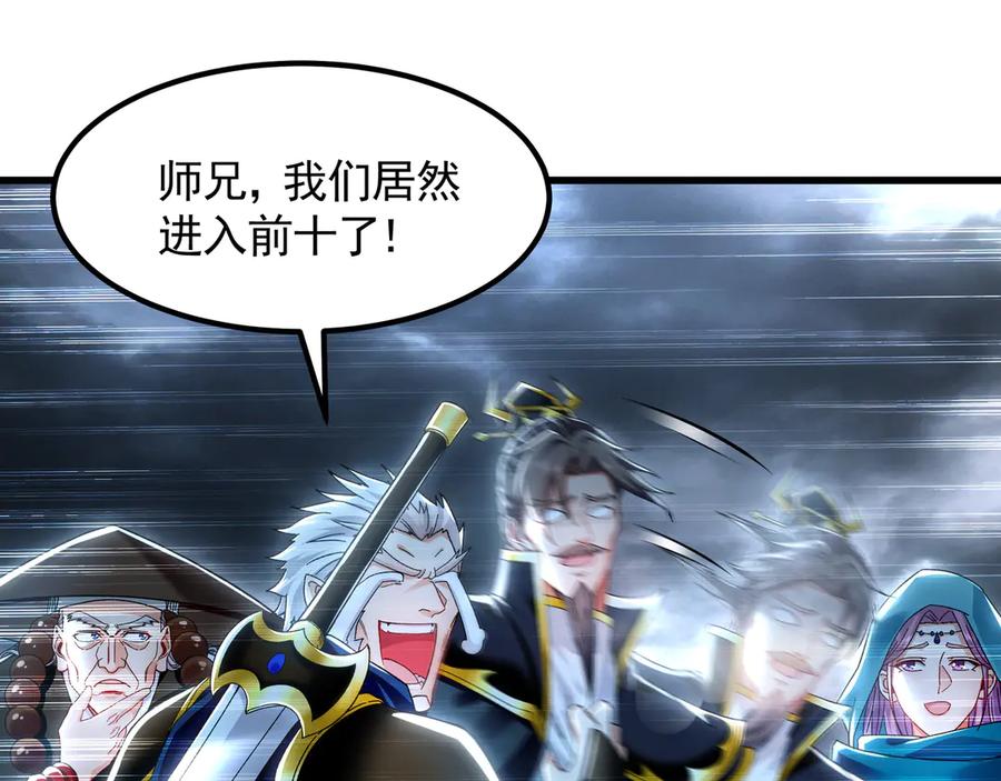 《我有百万倍攻速》75 遇到真正的对手！ 第28页