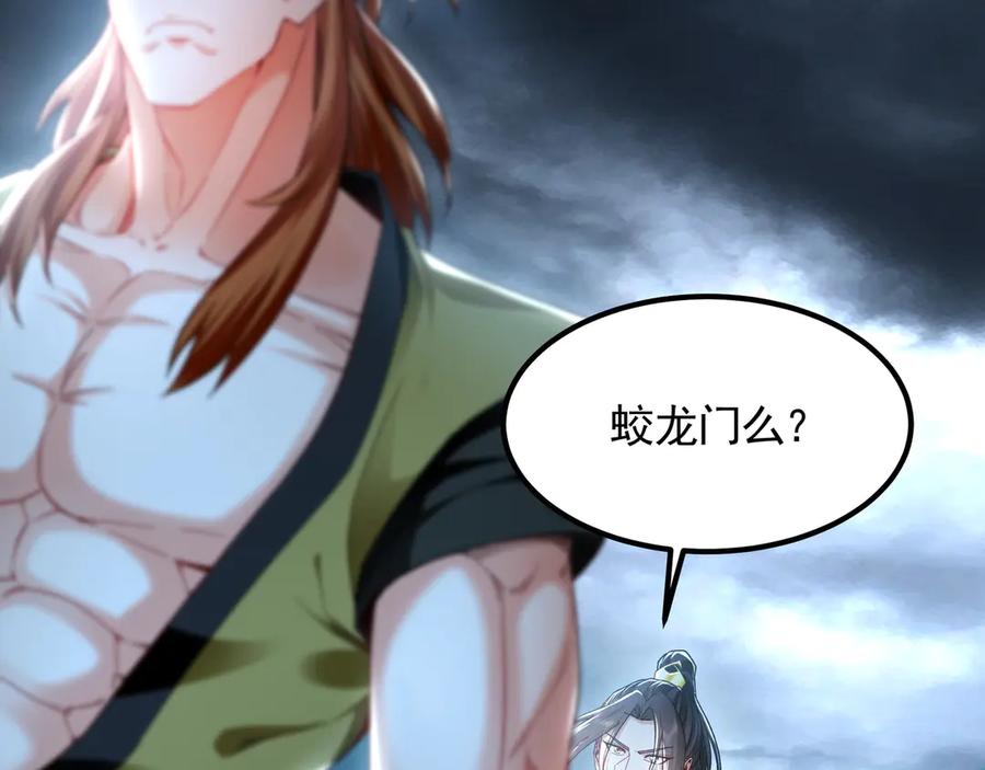 《我有百万倍攻速》75 遇到真正的对手！ 第48页