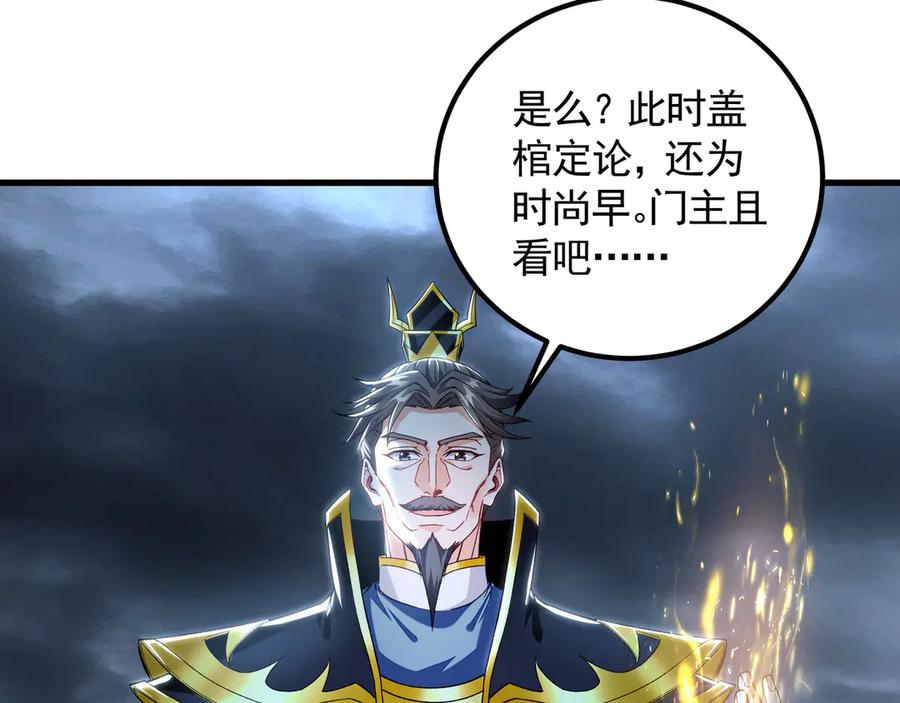《我有百万倍攻速》75 遇到真正的对手！ 第78页