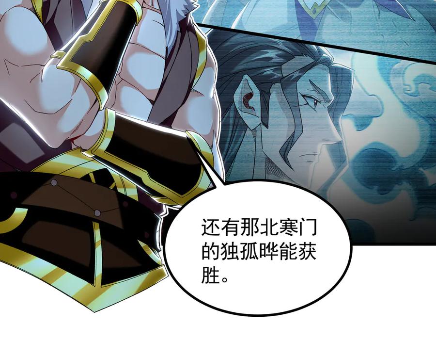 《我有百万倍攻速》75 遇到真正的对手！ 第86页