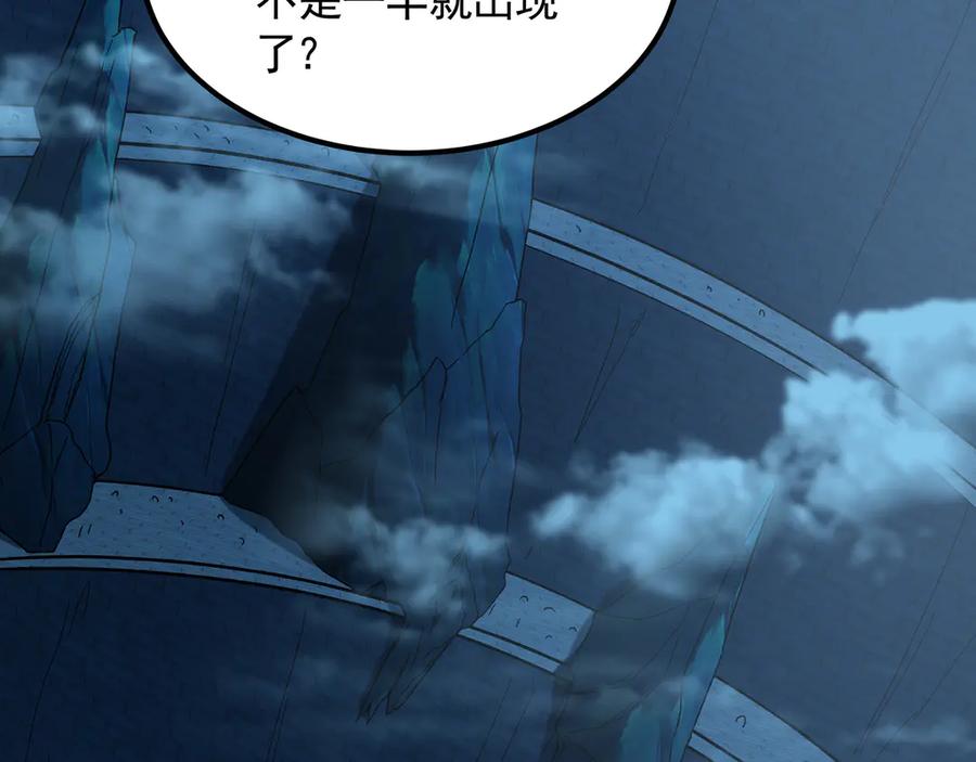 《我有百万倍攻速》75 遇到真正的对手！ 第91页