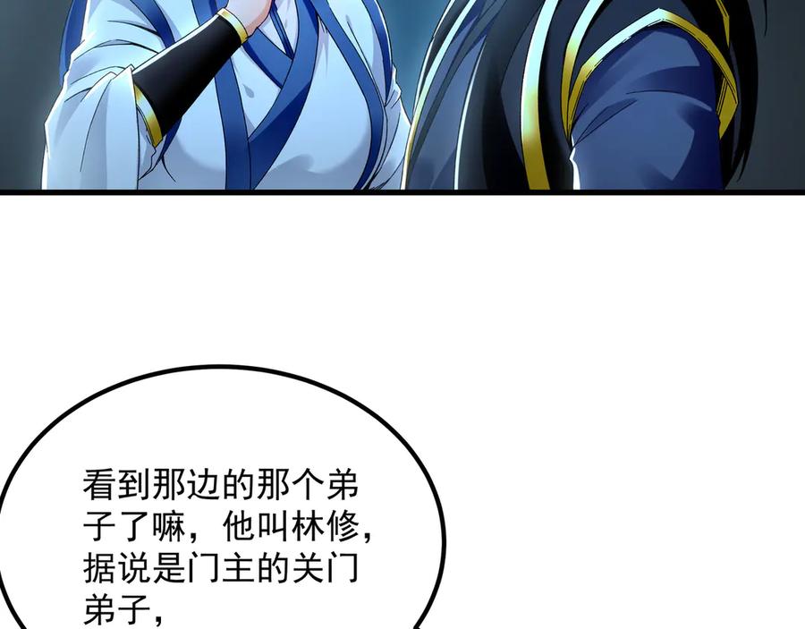《我有百万倍攻速》75 遇到真正的对手！ 第44页