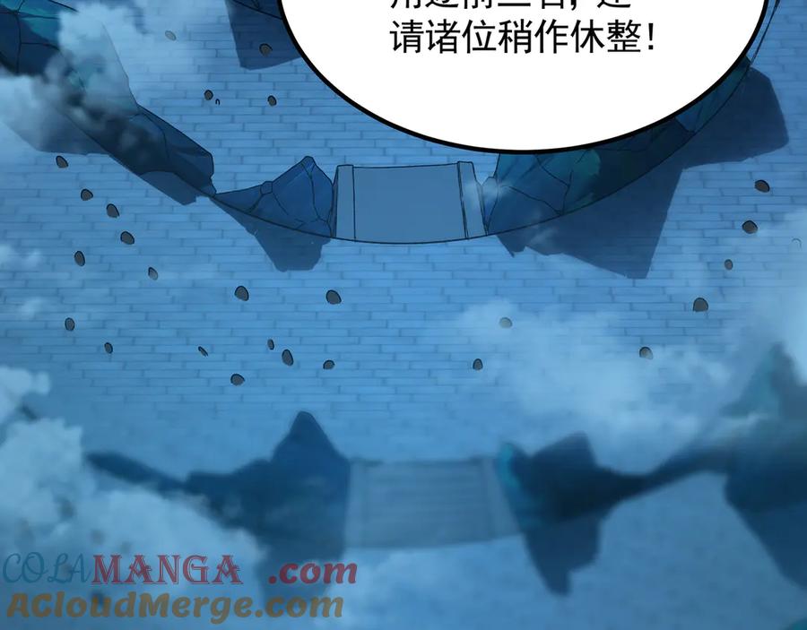 《我有百万倍攻速》75 遇到真正的对手！ 第33页