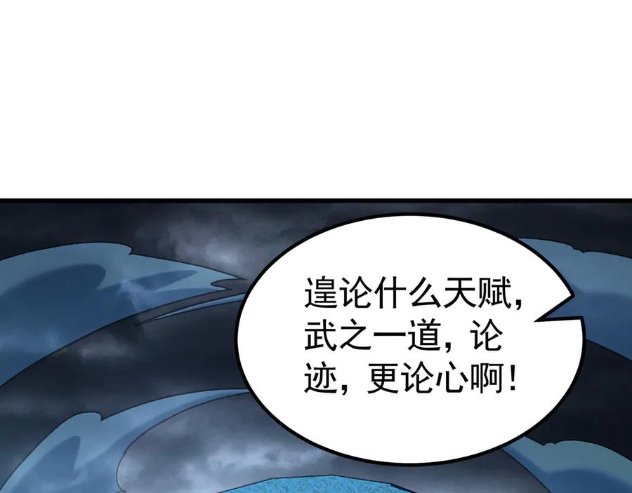 《我有百万倍攻速》75 遇到真正的对手！ 第14页