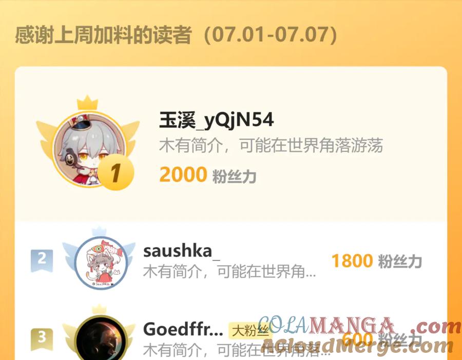 《我有百万倍攻速》75 遇到真正的对手！ 第113页