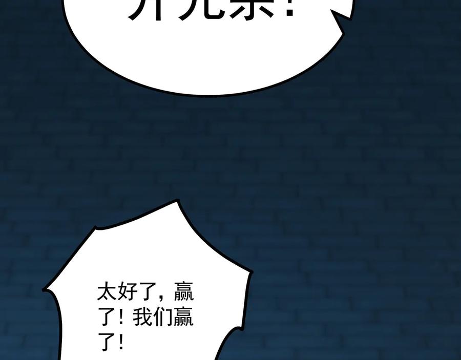 《我有百万倍攻速》75 遇到真正的对手！ 第23页