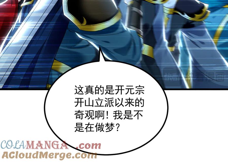 《我有百万倍攻速》75 遇到真正的对手！ 第29页